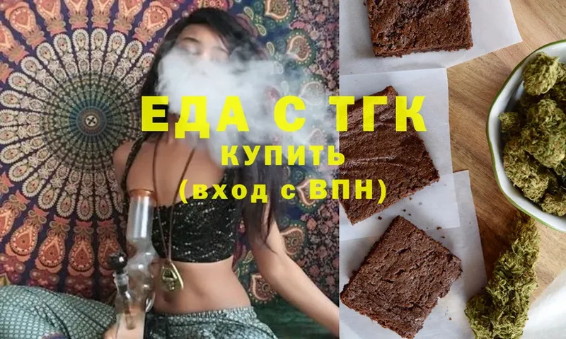 Еда ТГК конопля  Ахтубинск 