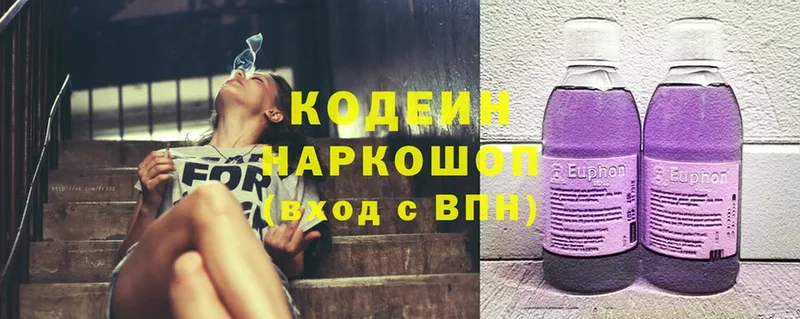 МЕГА сайт  купить наркотики сайты  Ахтубинск  Codein Purple Drank 