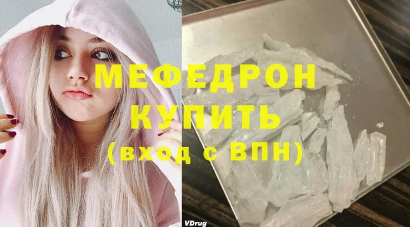 МЕФ кристаллы  Ахтубинск 