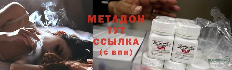 блэк спрут онион  Ахтубинск  Метадон methadone 