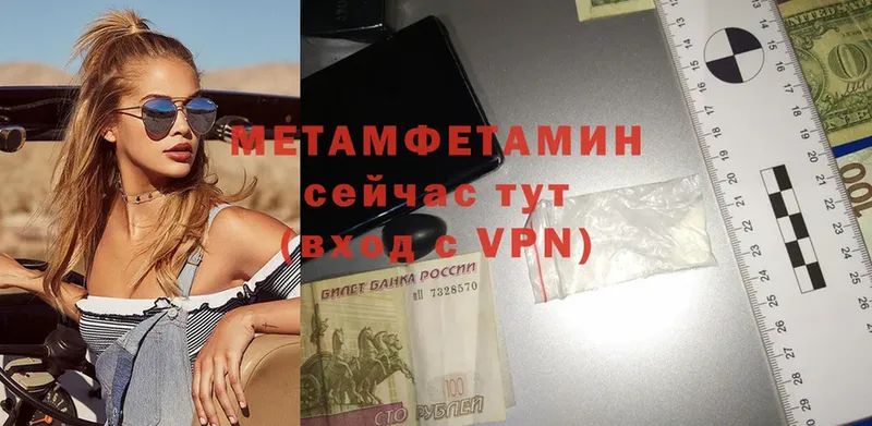 Метамфетамин витя  Ахтубинск 